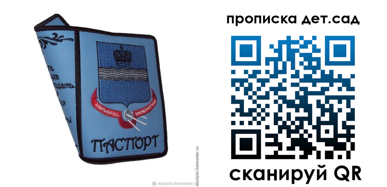 временная регистрация купить в Тольятти