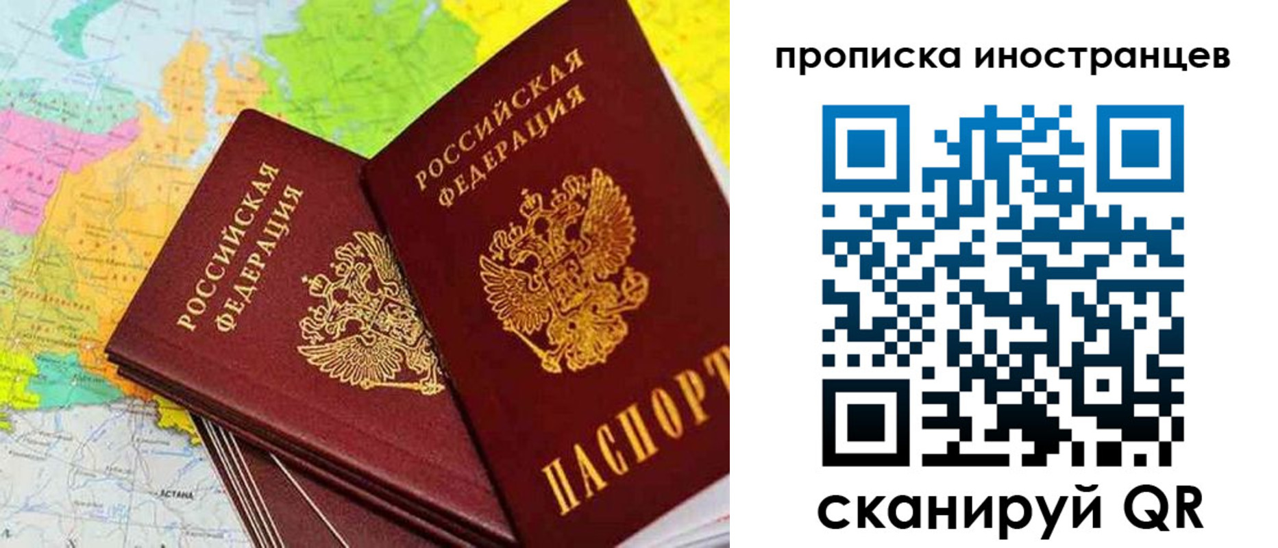 прописка 2025 в Тольятти