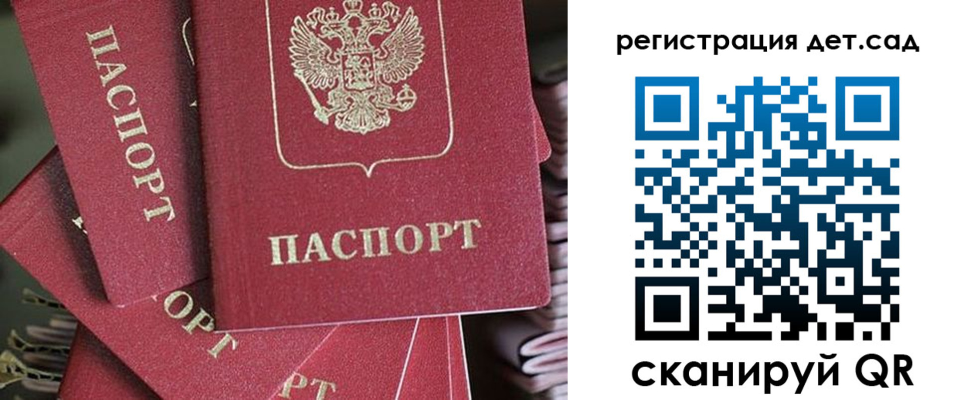 временная регистрация поиск в Тольятти