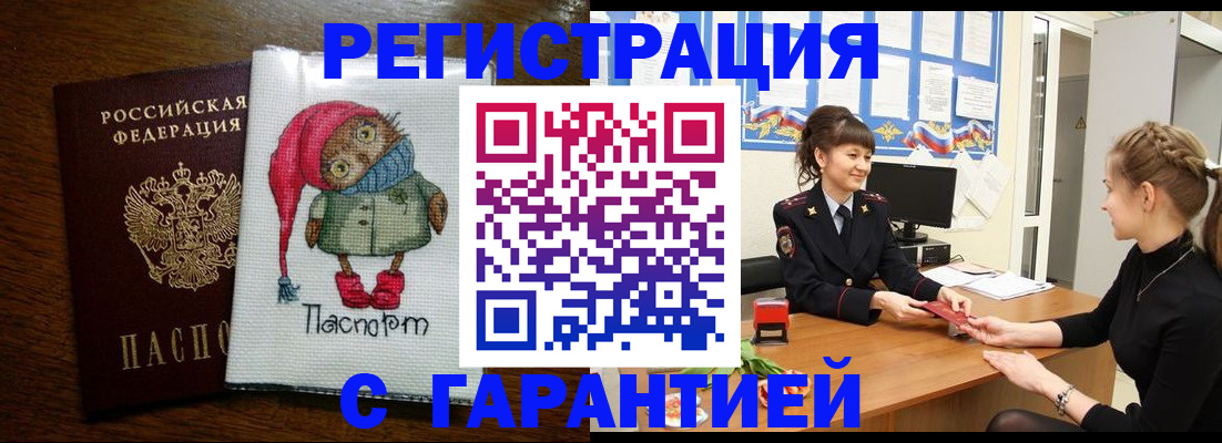 прописка для кредита в Тольятти