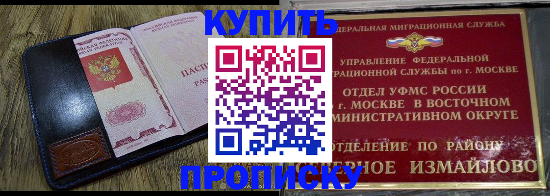 прописка в квартире в Тольятти