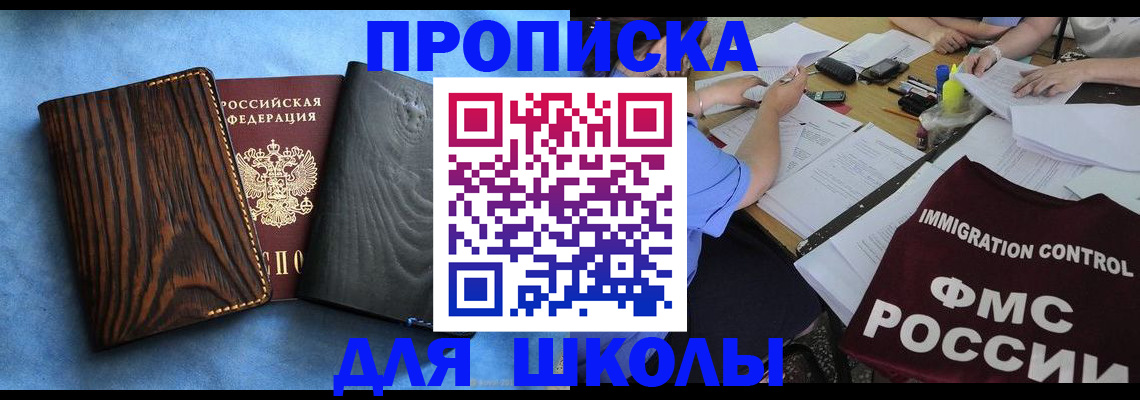 прописка для военкомата в Тольятти