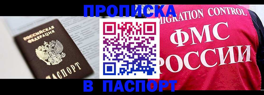 временная регистрация госуслуги в Тольятти