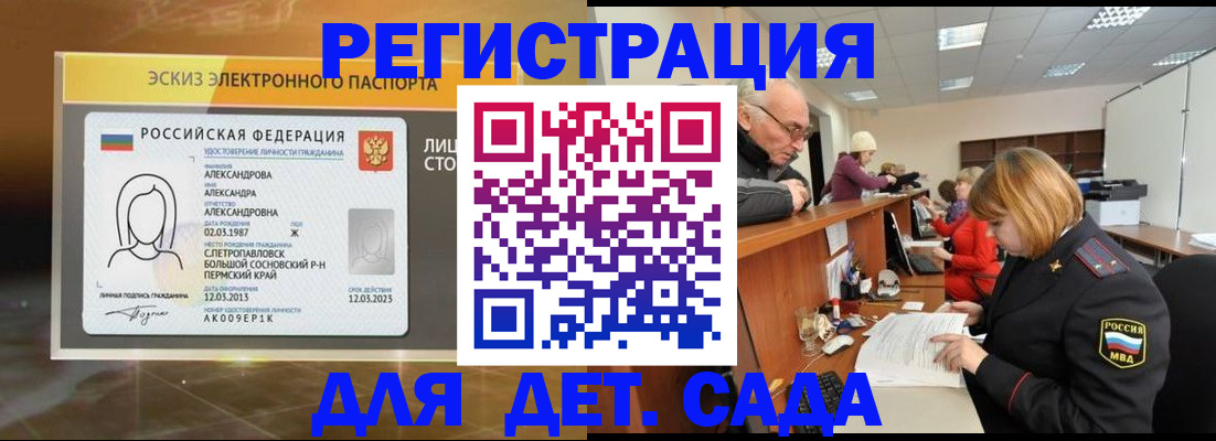 временная регистрация в Тольятти